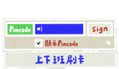 急診 Sticker