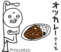 Curry カレー Sticker
