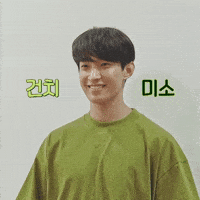 Lee Seokmin Smiling GIF