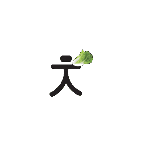 Food Comida Sticker by OhnamiKimchi