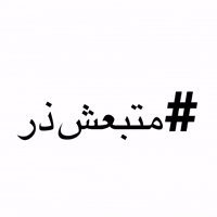 ميم GIF