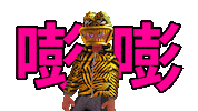 Excited China Sticker by DAZZLE SHIP