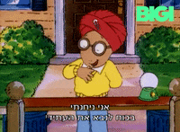 Arthur GIF by BIGI_TV