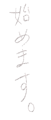 Start Sticker