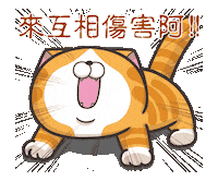 angry cat Sticker by MochiDad