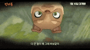 The Underdog GIF