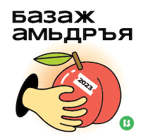 New Year Mongolia Sticker by Brainstorm Branding  Agency