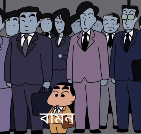 Bangladesh Bangla GIF