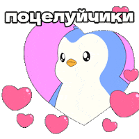 Russia Люблю Sticker by Pudgy Penguins