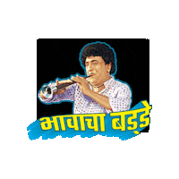 ZeeTalkies comedy movie marathi movie marathi memes dada kondke Sticker