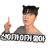 Ateez 산 Sticker