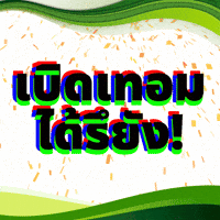 มรพส GIF by PSRU