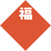 恭喜发财 Happy New Year Sticker by KOI Thé Malaysia