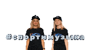 Dynamicguys Sticker