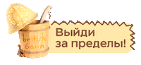 britishbanya spa баня красная поляна british banya Sticker