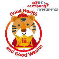 Chinese New Year Tiger Sticker by Eastspring Investments