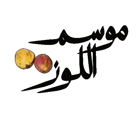 خريف ظفار Sticker