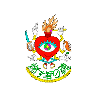 Burning Heart Good Luck Sticker by Ephemera