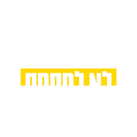 אאא Sticker by HillelBH