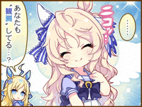 Umamusume Uma GIF