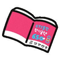 Study Ybm Sticker by ybmbooks