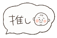 Baby Oshi Sticker