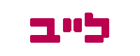 Hebrew Sticker by m-2