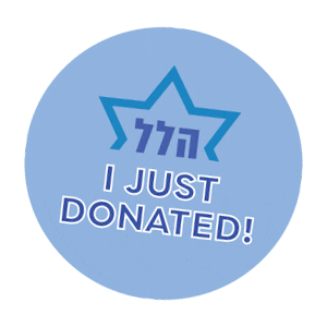 Kulanu Sticker by HillelBH