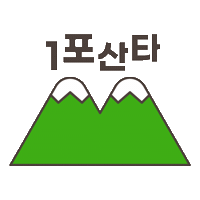 등산 Sticker by everytime