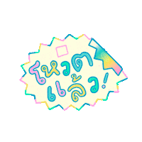Rainbow Marckhan Sticker