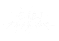 吃飯 Chinese Sticker