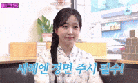 Haewon GIF