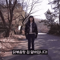 Chicken Haewon GIF