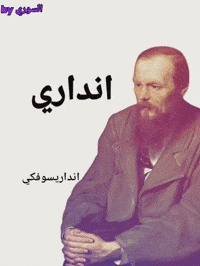 Jo Amman GIF