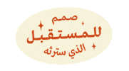 Palmwood ydc2020 Sticker