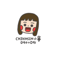 可愛 Sticker