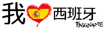 spain love Sticker by España Fascinante