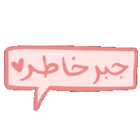 Tag Sticker