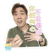 Radio Pain Sticker by Mediacorp SG