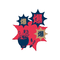 godguo_tw godguohotpot Sticker
