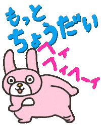 Party いいね Sticker