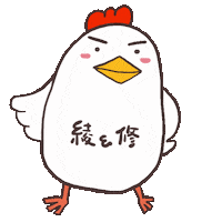 最高 Sticker