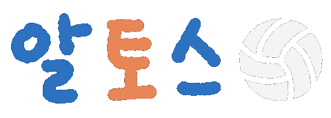 Volleyball Heejin Sticker