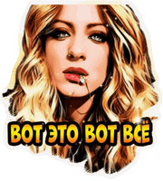 Рыбакова Sticker