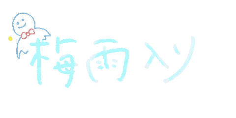 雨 天気 Sticker