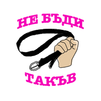 Несисама Sticker by next-dc