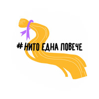 Несисама Sticker by next-dc