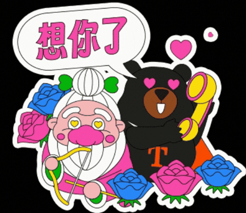 花 Love You GIF by ohbear