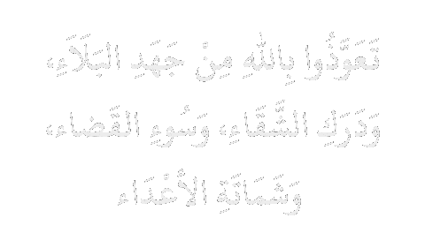 Ramadan Islam Sticker