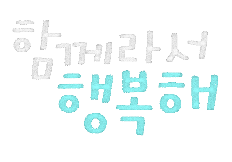 Text Love Sticker by dalsai